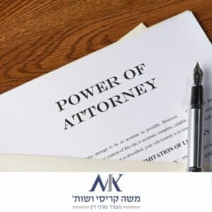 עורך דין ייפוי כח מתמשך בתל אביב